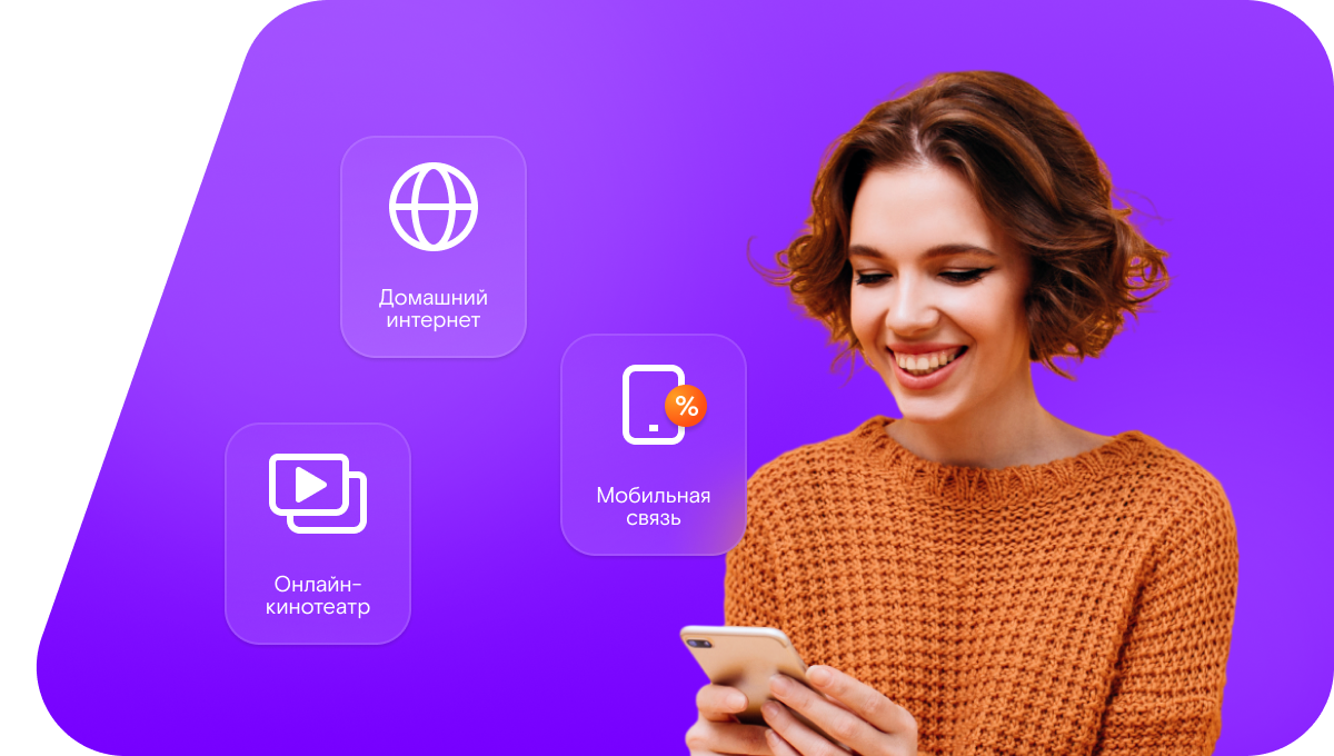 Промо-тарифы Ростелеком в&nbsp;деревня Самоулки (Кировская область)